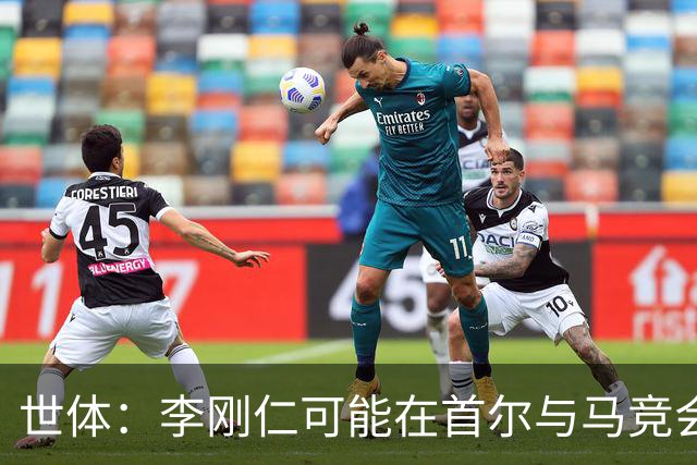 世体：李刚仁可能在首尔与马竞会合，参加对阵曼城的季前赛