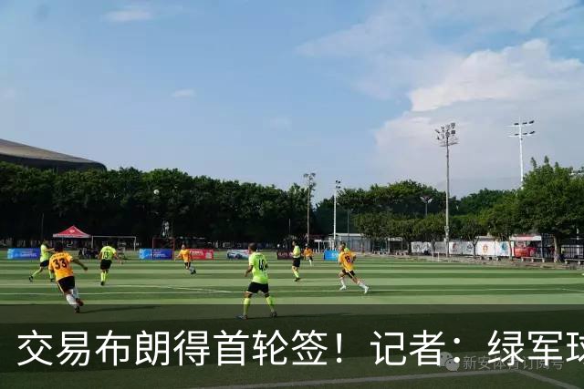 交易布朗得首轮签！记者：绿军球迷28年要盼着快船&76人&马刺输球