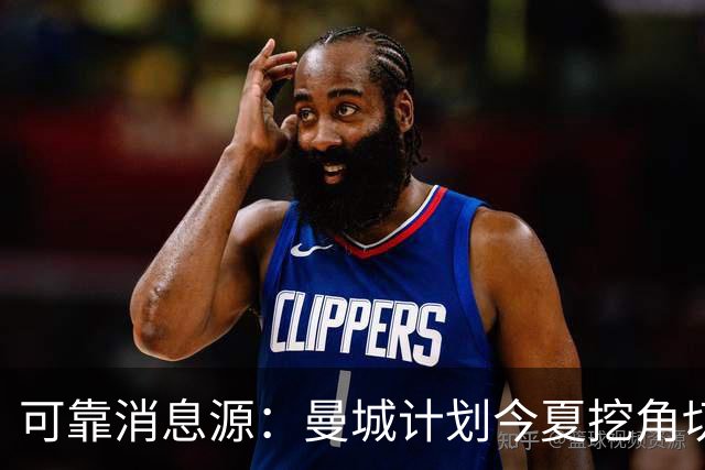 可靠消息源：曼城计划今夏挖角切尔西双星恩佐与古斯托，谈判尚未启动但即将提速