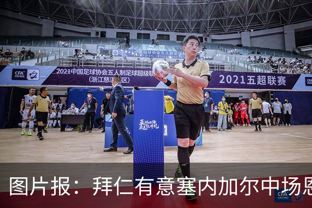 图片报：拜仁有意塞内加尔中场恩迪亚耶，转会费与经纪归属成阻碍