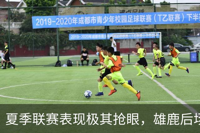 夏季联赛表现极其抢眼，雄鹿后场新秀是一名攻守兼备的球员？