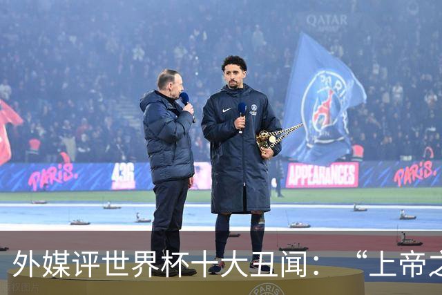 外媒评世界杯十大丑闻：“上帝之手”居首 特朗普干预红牌排第4