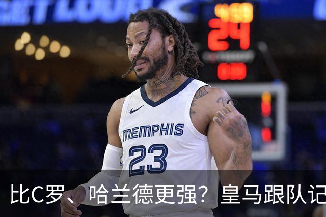 比C罗、哈兰德更强？皇马跟队记者：阿森纳给小熊开出超级报价