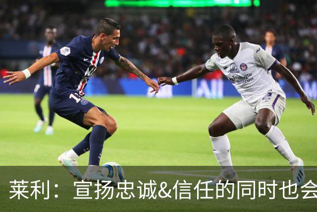 莱利：宣扬忠诚&信任的同时也会交易球员 希罗被交易流言困扰多年