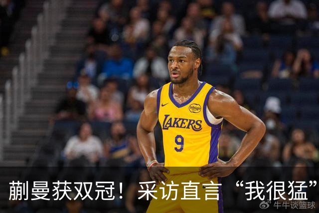 蒯曼获双冠！采访直言“我很猛”捂嘴大笑 马继华：跟五个月前判若两人