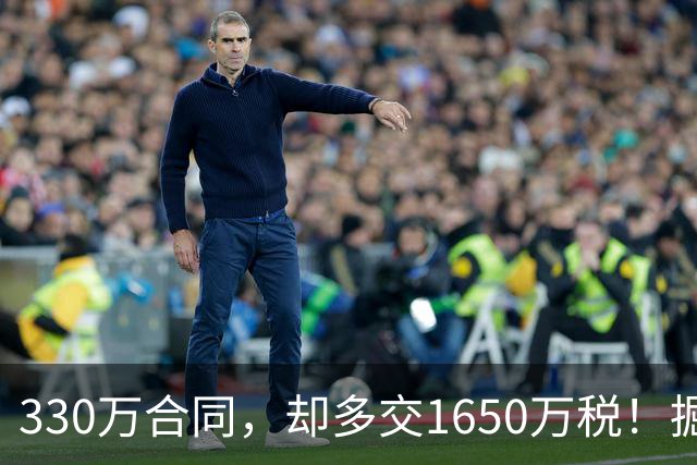 330万合同，却多交1650万税！掘金签下朗尼・沃克，沃特森麻烦了