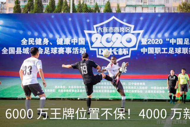 6000 万王牌位置不保！4000 万新星铁心加盟阿森纳，阿尔特塔钦点