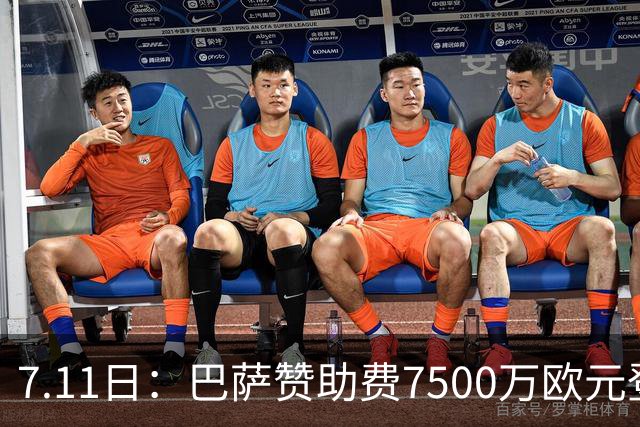7.11日：巴萨赞助费7500万欧元登顶西甲打脸巴托梅乌，梅西走了五年，会员反涨到15万